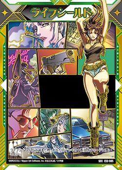 ライフシールド(SEC) 【E53-085SEC】