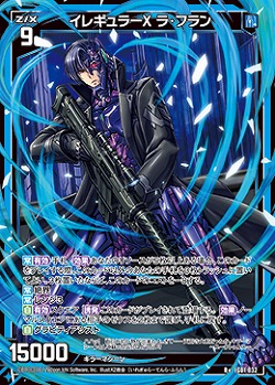 イレギュラーX ラ・フラン 【IG01-032R+】