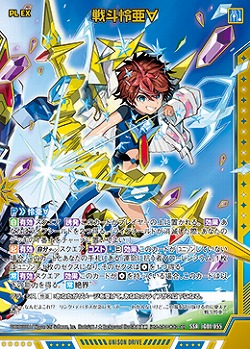 ※秋葉原店併用商品　戦斗怜亜∀ 【IG01-055SSR】