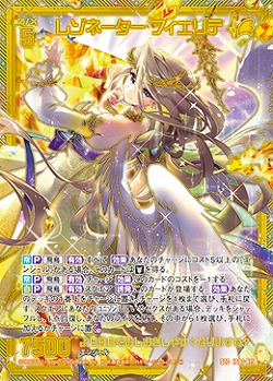 ※秋葉原店併用商品　レゾネーター フィエリテ 【IG01-075SEC】