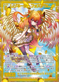※秋葉原店併用商品　レゾネーター フォスフラム 【IG01-076SEC】