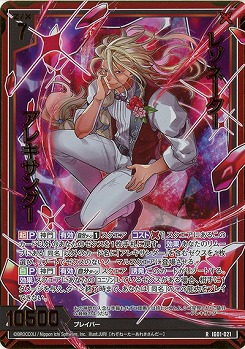 レゾネーター アレキサンダー(ホロ) 【IG01-021RH】