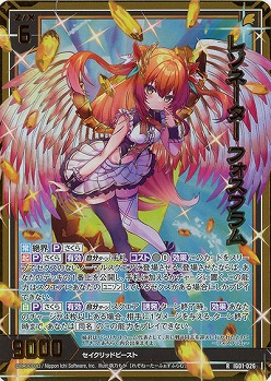 レゾネーター フォスフラム(ホロ) 【IG01-026RH】