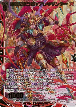 ※秋葉原店併用商品　運命に抗う者∀アレキサンダー(ホロ) 【IG01-037SRH】