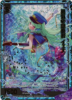 勇気の想奏者 イェナ(ホロ) 【IG01-048SRH】