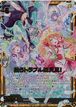 我らトラブル四天王!(ホロ) 【IG01-049SRH】