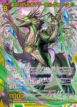 運命に抗う者∀ノーブルグローヴ 【IG02-042SR】
