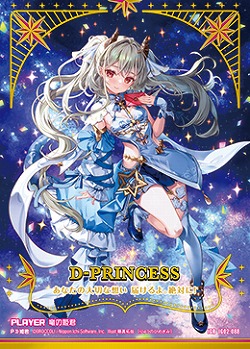 ※秋葉原店併用商品　竜の姫君 【IG02-088IGR】