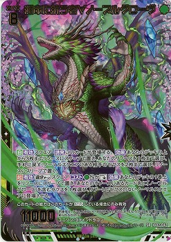 運命に抗う者∀ノーブルグローヴ(ホロ) 【IG02-042SRH】