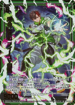 運命に挑む フィーユ∀相馬(ホロ) 【IG02-010NH】