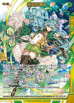 桜街紗那∀ 【IG03-057SSR】
