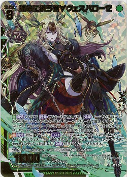 運命に抗う者∀ヴェスパローゼ(ホロ) 【IG03-041SRH】