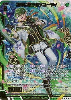 運命に抗う者∀ユーディ(ホロ) 【IG03-042SRH】