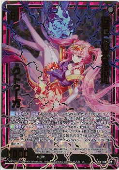 彼方に燃える混沌 クトゥーガ(ホロ) 【IG03-051SRH】