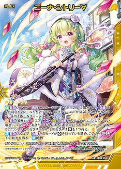 ※秋葉原店併用商品　ニーナ・シトリー∀ 【IG04-056SSR】