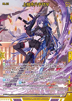 ※秋葉原店併用商品　上柚木八千代∀ 【IG04-057SSR】