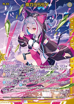 夜刀うらら∀ 【IG04-060SSR】