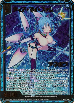 ディア・マイ・ファム デネボラ(ホロ) 【IG04-047SRH】