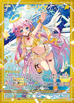 ミーリィ∀ 【IG05-054SSR】