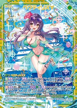ペクティリス∀ 【IG05-056SSR】