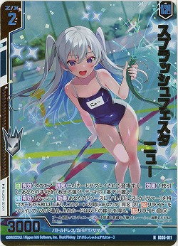 スプラッシュフェスタ ニュー(ホロ) 【IG05-011NH】