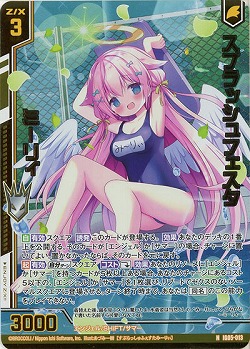 ※秋葉原店併用商品 スプラッシュフェスタ ミーリィ(ホロ) 【IG05-013NH】