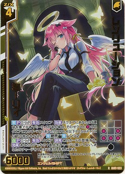 レゾリューション ミーリィ(ホロ) 【IG05-023RH】