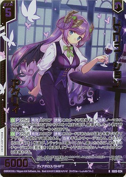 レゾリューション アグリィ(ホロ) 【IG05-024RH】