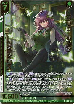 レゾリューション ペクティリス(ホロ) 【IG05-025RH】