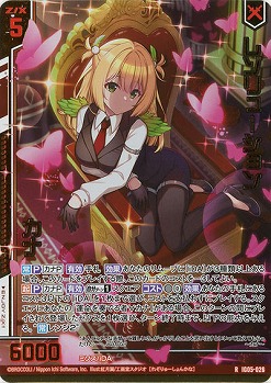 レゾリューション カナ(ホロ) 【IG05-026RH】