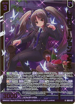 レゾリューション アラネ(ホロ) 【IG05-027RH】