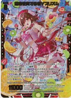 運命を奏でる者∀プリズム(ホロ) 【IG05-037SRH】