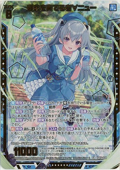 運命を奏でる者∀ニュー(ホロ) 【IG05-038SRH】