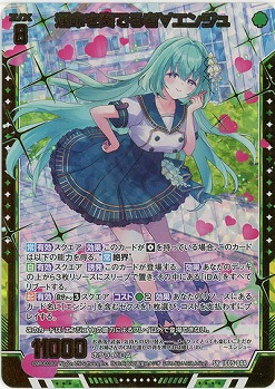 運命を奏でる者∀エンジュ(ホロ) 【IG05-044SRH】