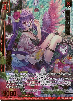 海辺の麗鳥 迦陵頻伽(ホロ) 【IG05-045SRH】