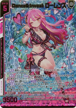 Dance&Invest ローレンス(ホロ) 【IG05-050SRH】