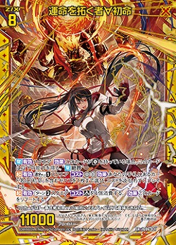 運命を拓く者∀初命 【IG06-037SR】