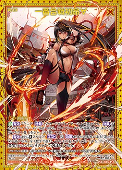 一番合戦初命∀ 【IG06-052SSR】