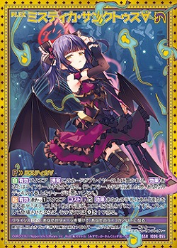 ミスティカ・サンクトゥス∀ 【IG06-055SSR】
