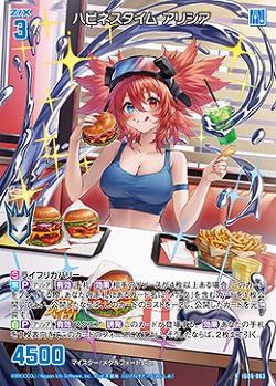 ハピネスタイム アリシア 【IG06-063R】