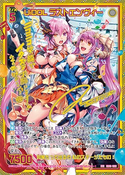 《※日本橋店併用商品》※クレジットカード支払いのみ　UiDOL ラストエンヴィー(IRR) 【IG06-088IRR】