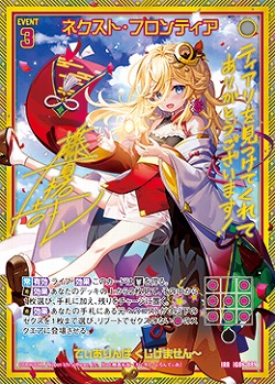 ネクスト・フロンティア(IRR) 【IG06-089IRR】