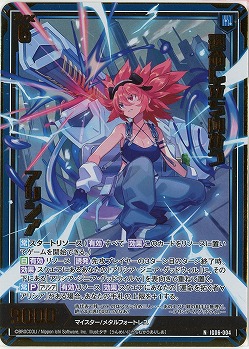 運命に立ち向かう アリシア(ホロ) 【IG06-004NH】