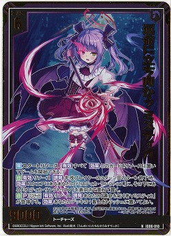 運命に立ち向かう ミスティカ(ホロ) 【IG06-010NH】