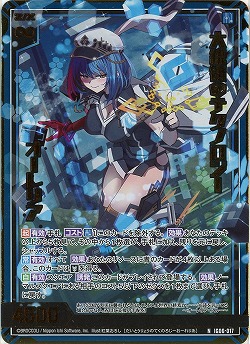 大統領のテクノロジー　オーレリア(ホロ) 【IG06-017NH】