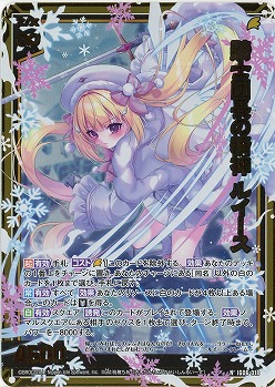 騎士団長の精神 ルイース(ホロ) 【IG06-018NH】