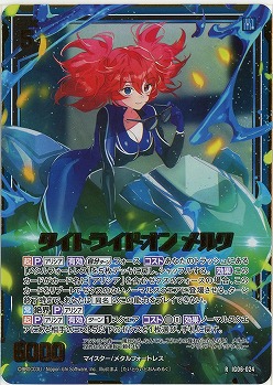 タイトライドオン メルク(ホロ) 【IG06-024RH】