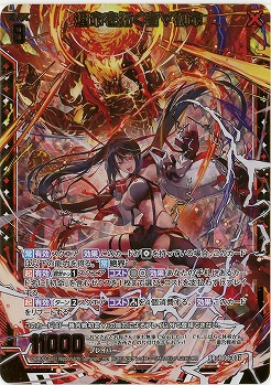 運命を拓く者∀初命(ホロ) 【IG06-037SRH】