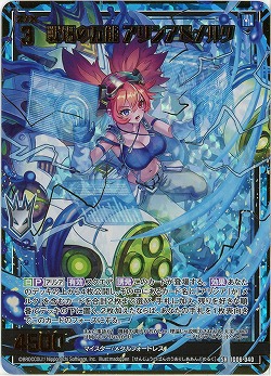 戦場の万能 アリシア&メルク(ホロ) 【IG06-040SRH】