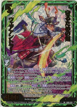 守るための剣 ウェアアントラー(ホロ) 【IG06-051SRH】